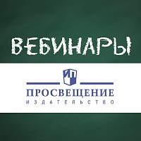 Расписание вебинаров на июль 2025